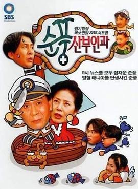 顺风妇产科 顺风产妇人科,Soonpoong Clinic,????