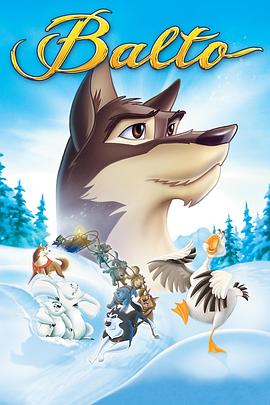 小狗波图 雪地灵犬 雪橇犬巴尔图