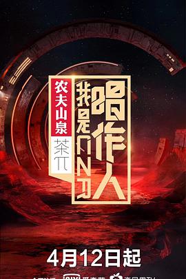 我是唱作人 第一季 我是唱作人 第一季