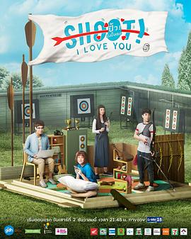 极限S：射箭篇 Project S The Serises Archery