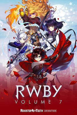 红白黑黄 第七季 RWBY Season 7瑰雪黑阳