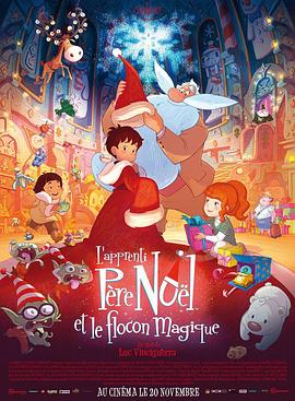 魔法雪花 Santa's Apprentice The Magic Snowflake