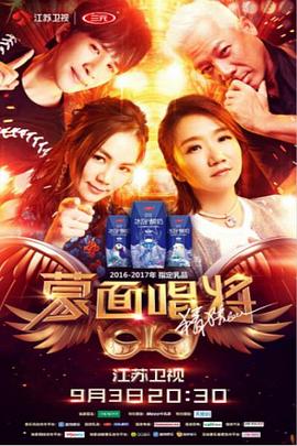 蒙面唱将猜猜猜 第二季 蒙面唱将猜猜猜 第二季