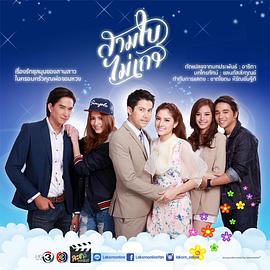 孤叶三娇TV版 สามใบไม่เถา
