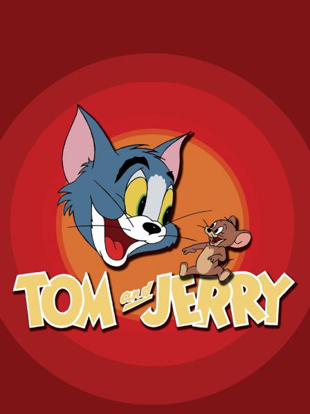 猫和老鼠50周年纪念版 Tom and Jerry