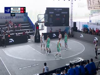 超三联赛 南海龙狮20.21日照迈动山外 0928