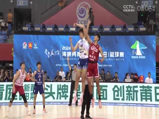 海峡两岸大学生篮球赛 CUBAL联队VS台港澳联队 0816