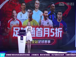 英超 埃弗顿vs阿森纳 (颜强、徐阳、李子琪) 0917