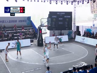 超三联赛 常州有迈21.18安徽云图神麝 0928