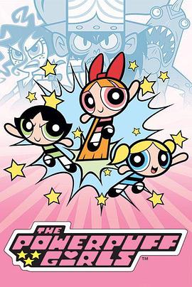 飞天小女警 第五季 The Powerpuff Girls Season 5