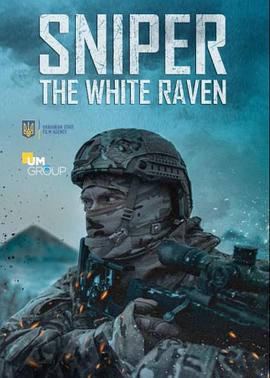 狙击手·白乌鸦 狙击手：代号白乌鸦,狙击手·白乌鸦 Sniper. The White Raven
