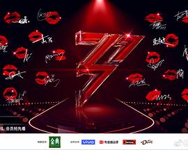乘风破浪的姐姐 第二季 乘风破浪的姐姐2 / Sisters Who Make Waves Season 2