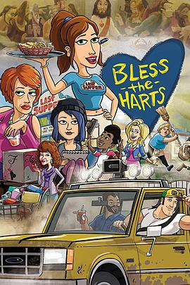 保佑哈特 第二季 Bless The Harts Season 2
