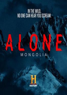 荒野独居 第五季 饥饿游戏,荒野独居 第五季 Alone Season 5