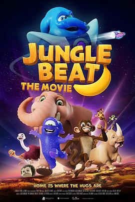 丛林节拍大电影 丛林节拍大电影 Jungle Beat: The Movie2020,丛林节拍大电影 Jungle Beat: The Movie