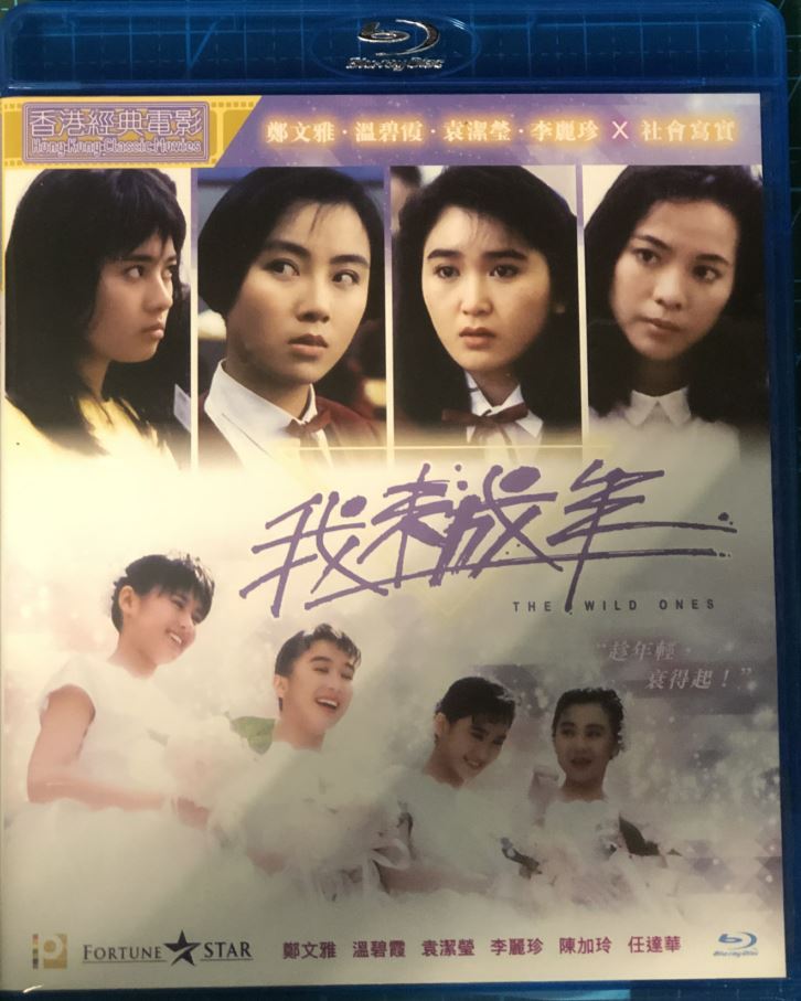我未成 989