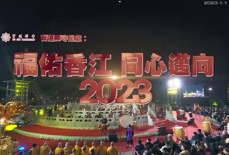  福佑香同心迈向