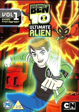 BEN 10：终极异形 第一季 少年骇客：终极英雄