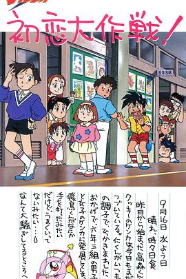 绝对无敌雷神王OVA 绝对无敌雷神王OVA 阳升城惊魂记