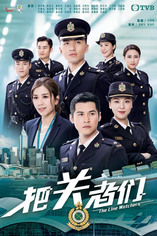 把关者们 （国语）