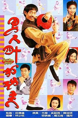 男人四十打功夫 （粤语）
