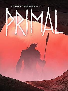 史前战纪 第一季 野蛮纪源 / 原始战纪 / Genndy Tartakovsky's Primal / Primal: Tales of Savagery