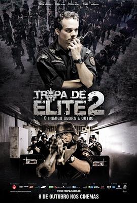 精英部队2：大敌当前 Tropa de Elite 2 O Inimigo Agora É Outro[电影解说]