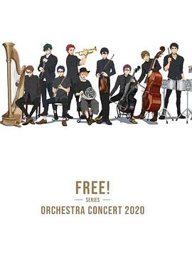 Free!线上交响音乐会