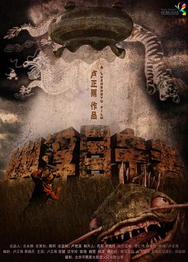 幽浮目击者 幽浮目击者