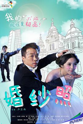 婚纱照 婚纱照