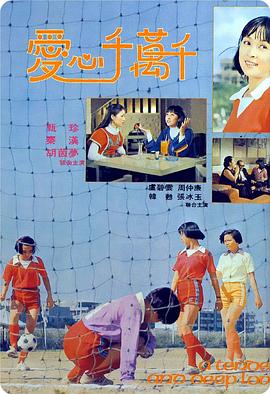 真真的爱 True Love