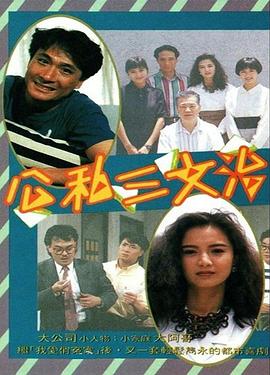公私三文治 （粤语）