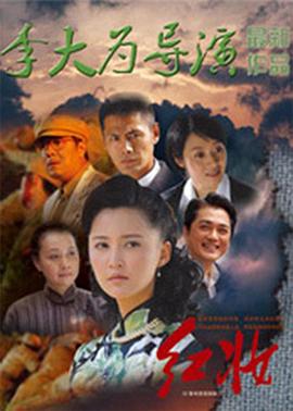 红妆 红妆