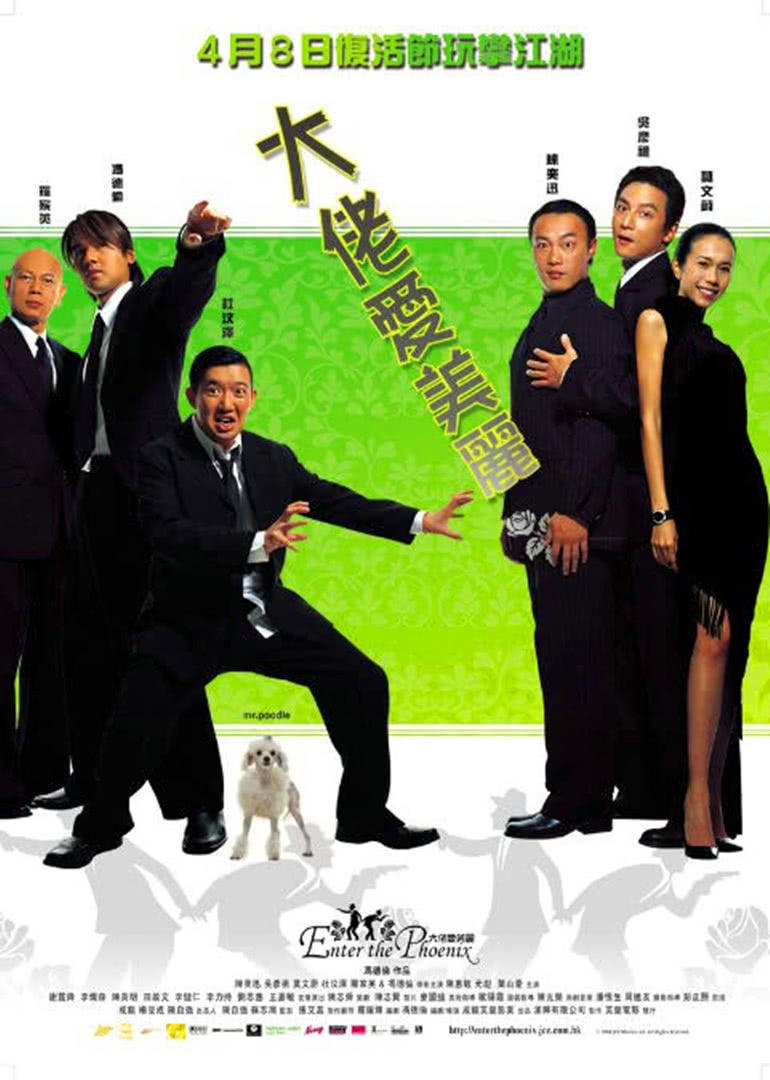 大佬爱美丽 （粤语）