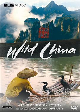 美丽中国 锦绣中华/野性中国/神秘中国(台)