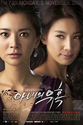 妻子的诱惑2008 Temptation of Wife