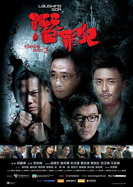 变节：潜罪犯 （粤语）