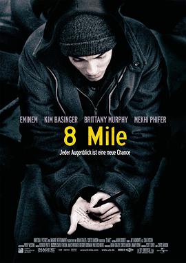 八英里 8 Mile