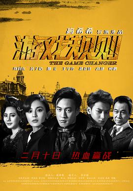 游戏规则 游戏的规则,The Rules of the Game,游戏规则 La Règle du jeu