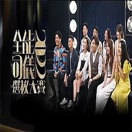 全能司仪选拔大赛 （粤语）