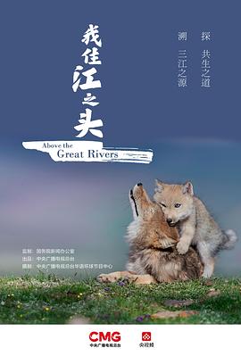 我住江之头 （粤语）