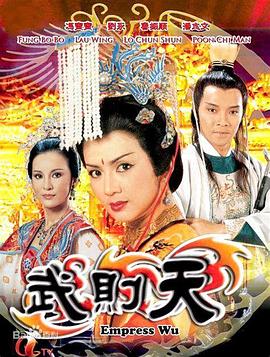 武则天 （国语）