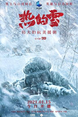 热的雪 （粤语）