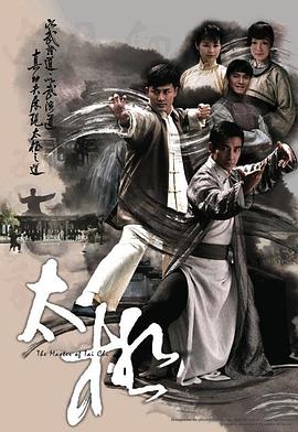 太极 （粤语）