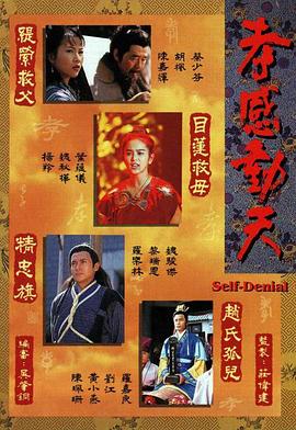 孝感动天 （粤语）