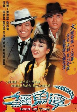 鳄鱼潭 （粤语）
