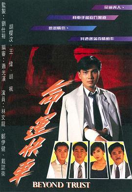 命运快车 （粤语）
