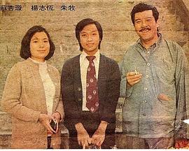龙虎豹 （粤语）1976