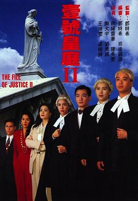 壹号皇庭2 （粤语）