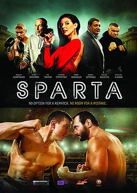 斯巴达Sparta （国语）